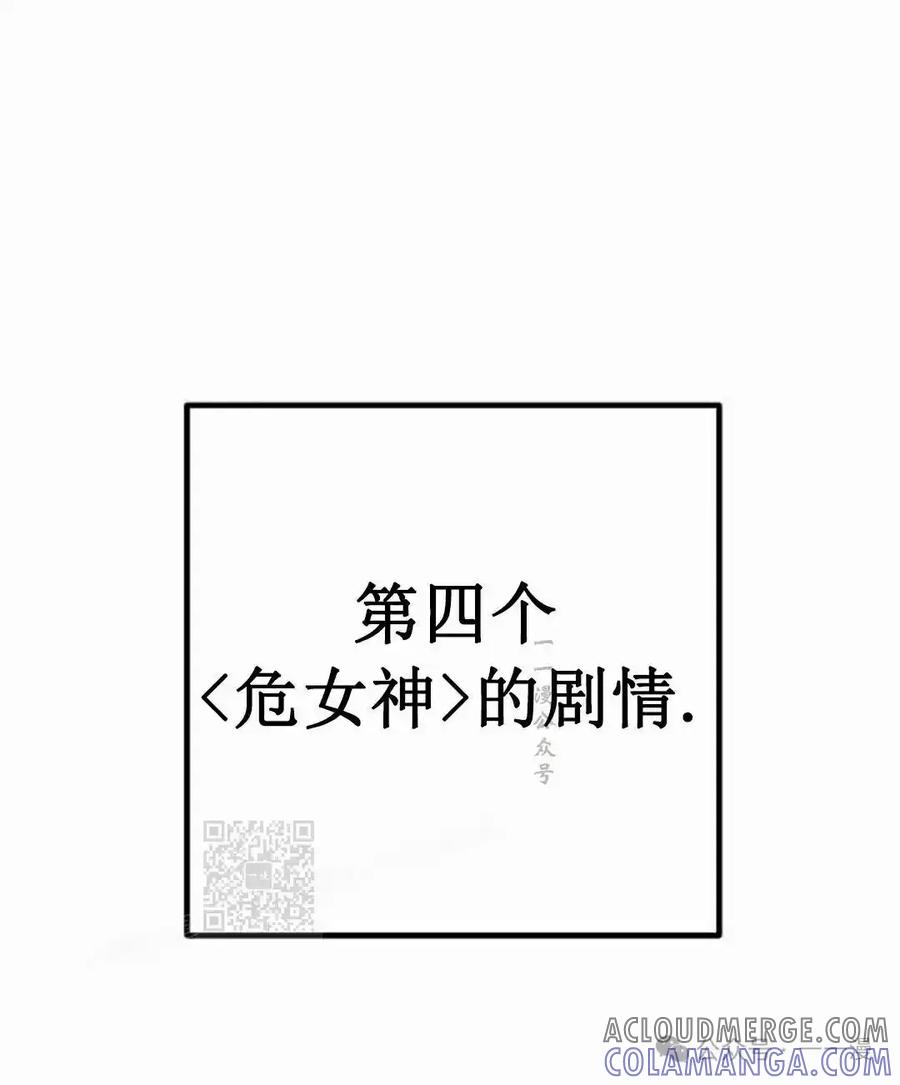 漫画里的罗康林 第68集 第73页