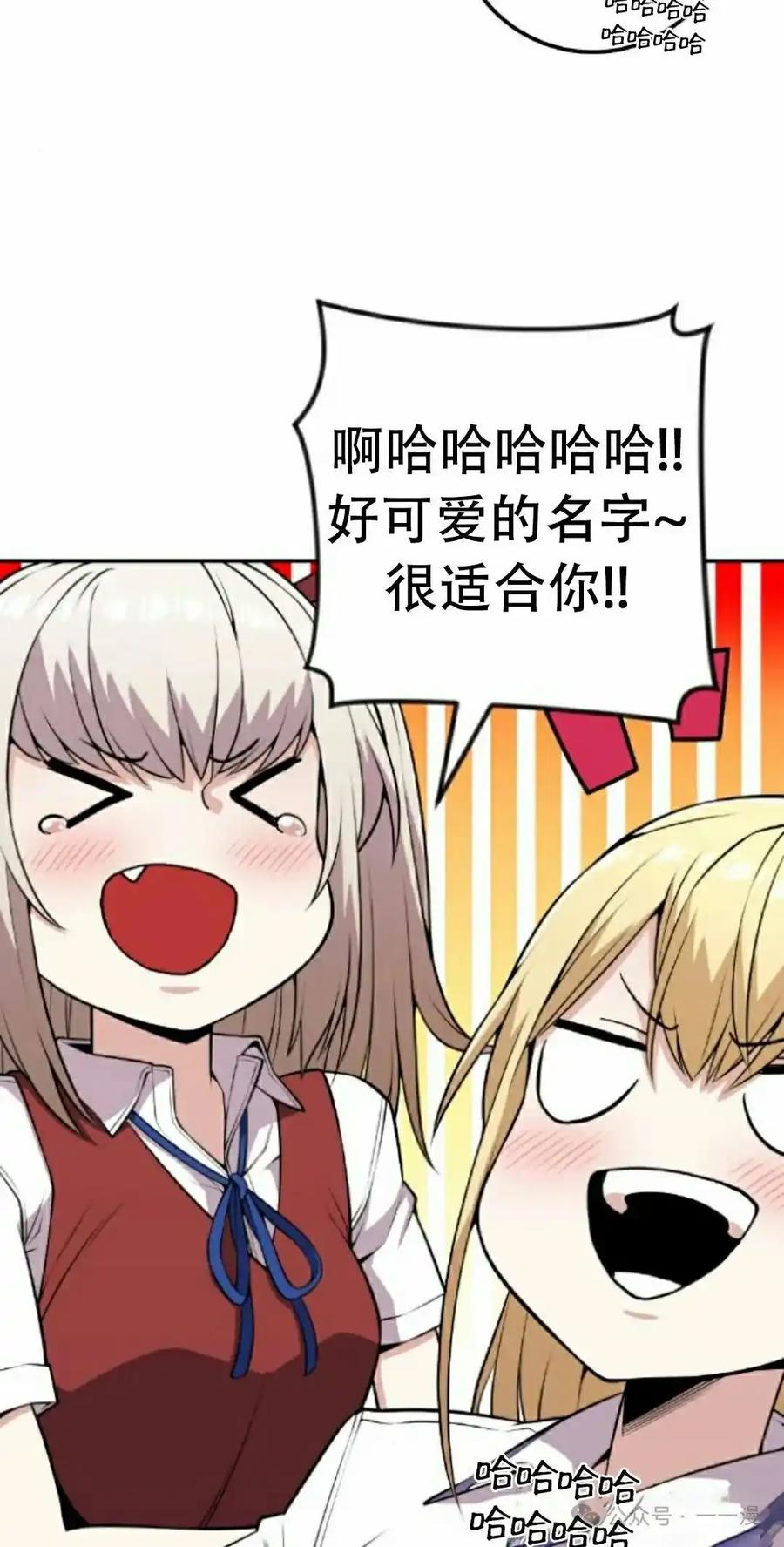 漫画里的罗康林 第68集 第42页