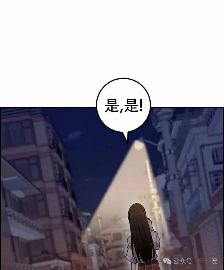 漫画里的罗康林 第68集 第75页