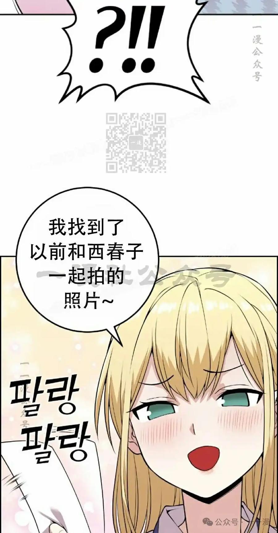 漫画里的罗康林 第68集 第26页
