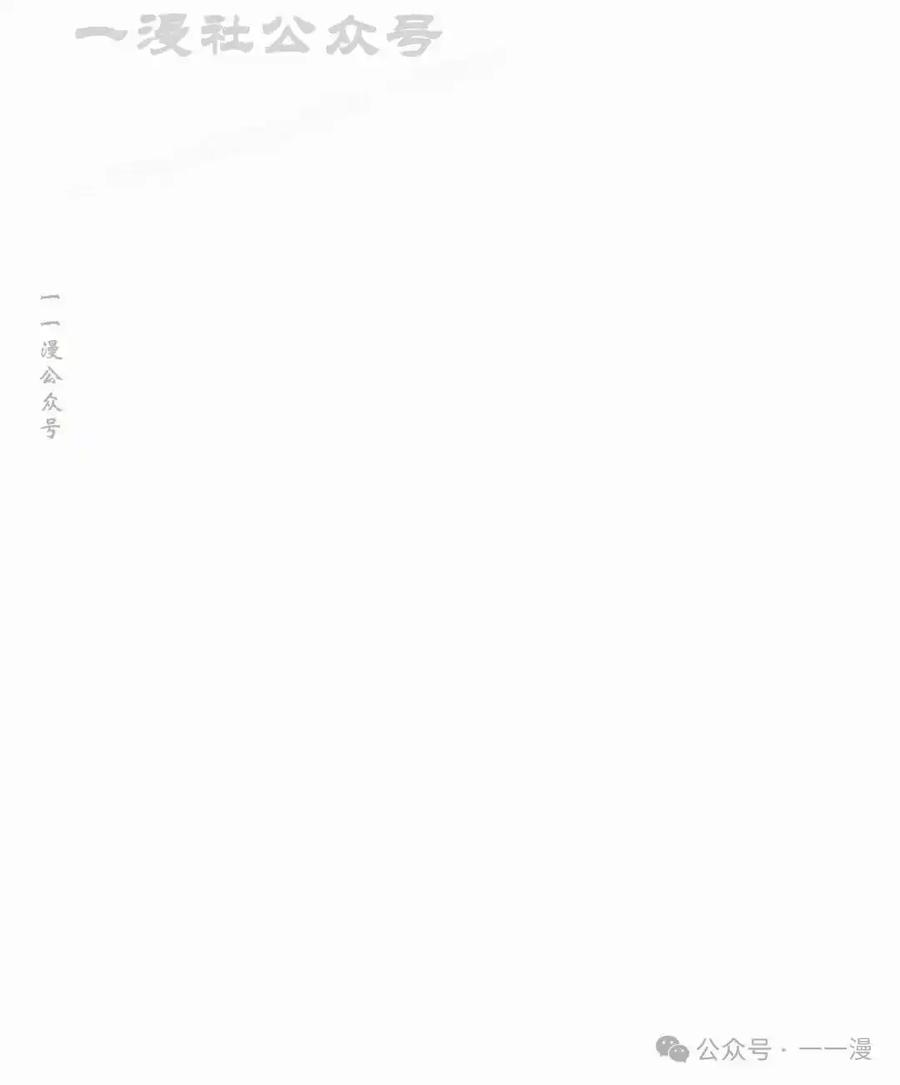 漫画里的罗康林 第68集 第74页