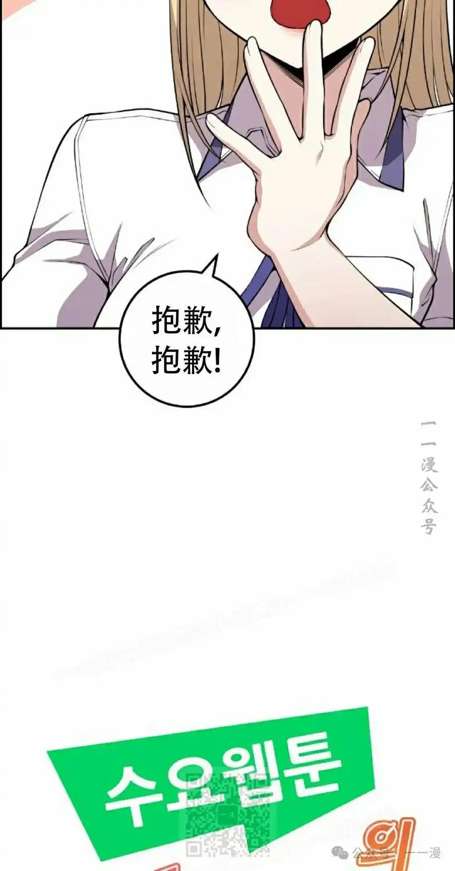 漫画里的罗康林 第68集 第29页