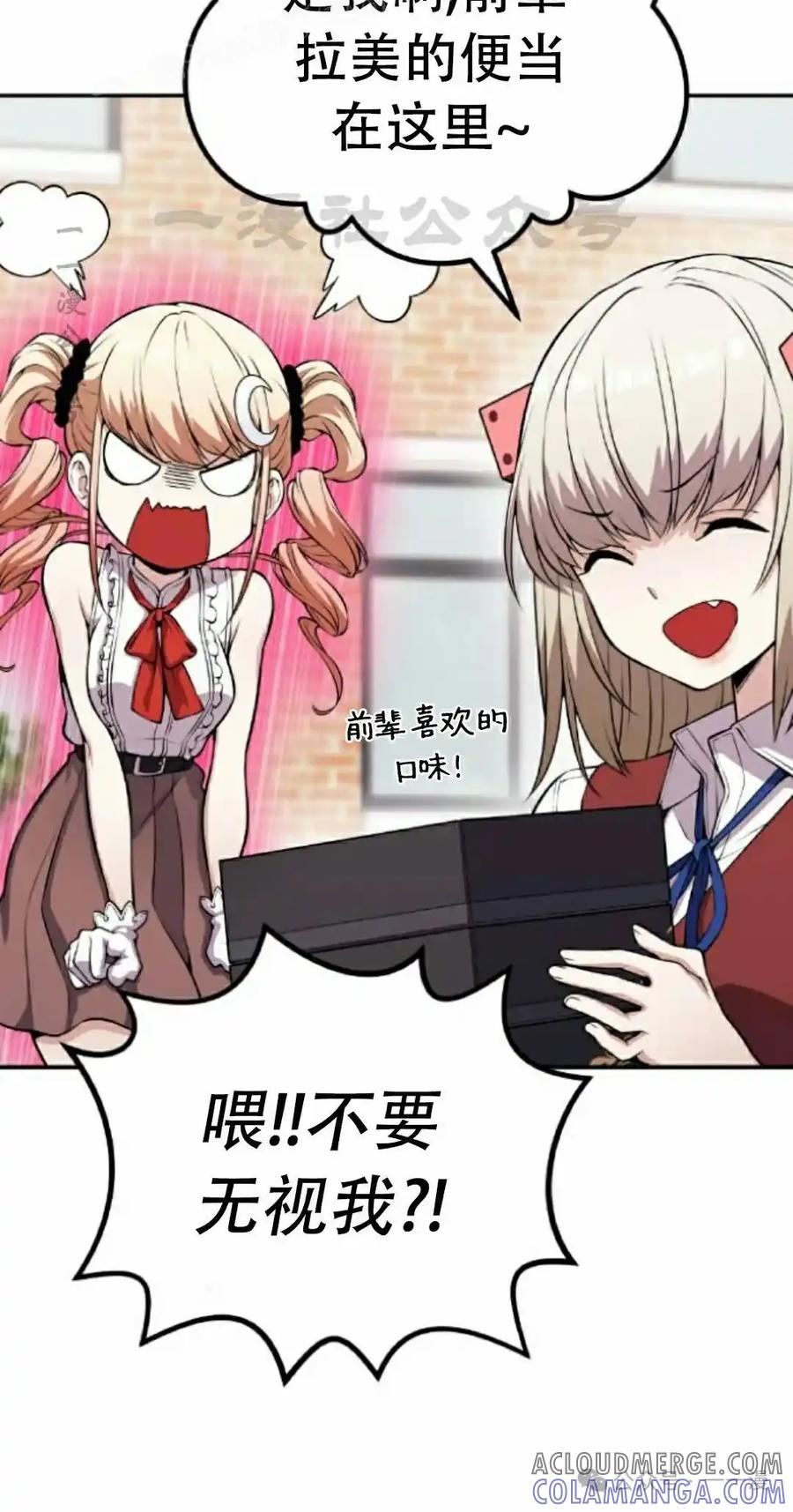 漫画里的罗康林 第68集 第10页