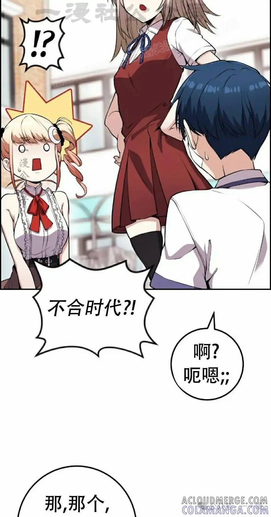 漫画里的罗康林 第68集 第4页