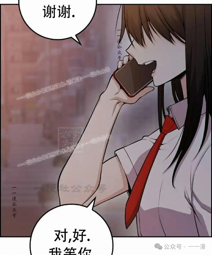 漫画里的罗康林 第68集 第77页