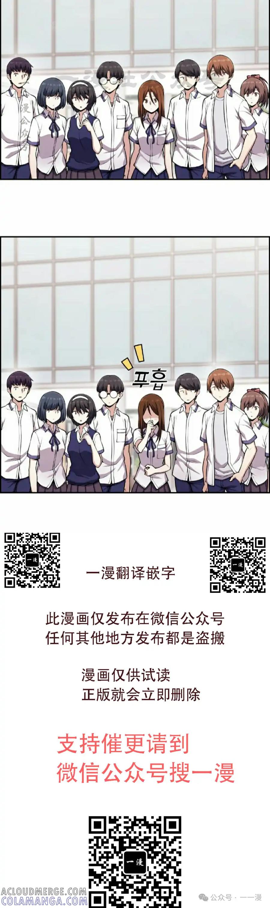 漫画里的罗康林 第68集 第40页
