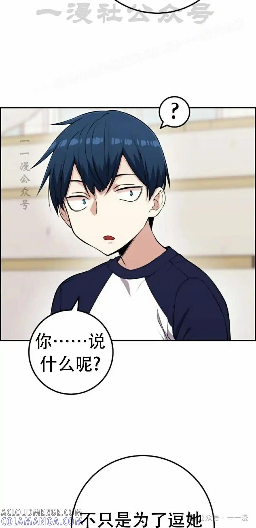 漫画里的罗康林 第68集 第64页