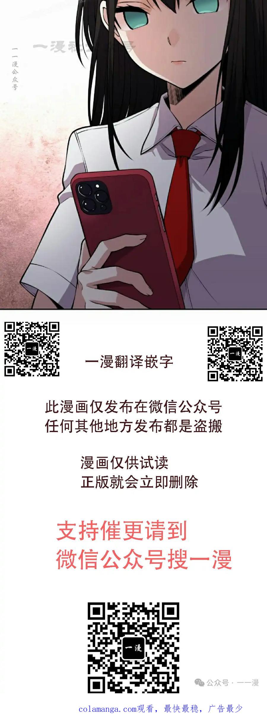 漫画里的罗康林 第68集 第80页