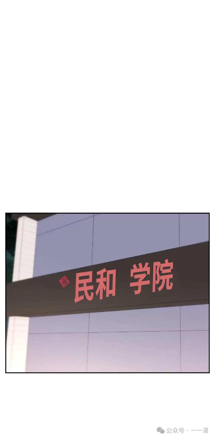 漫画里的罗康林 第69集 第48页