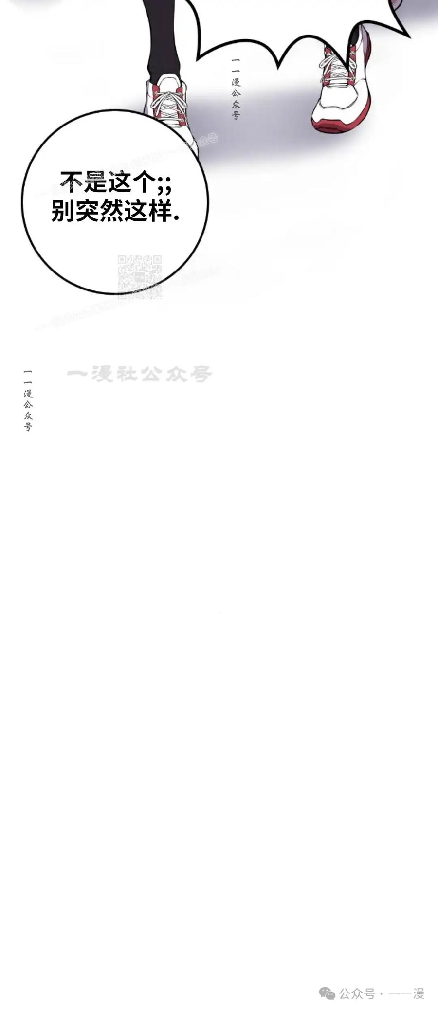 漫画里的罗康林 第69集 第74页