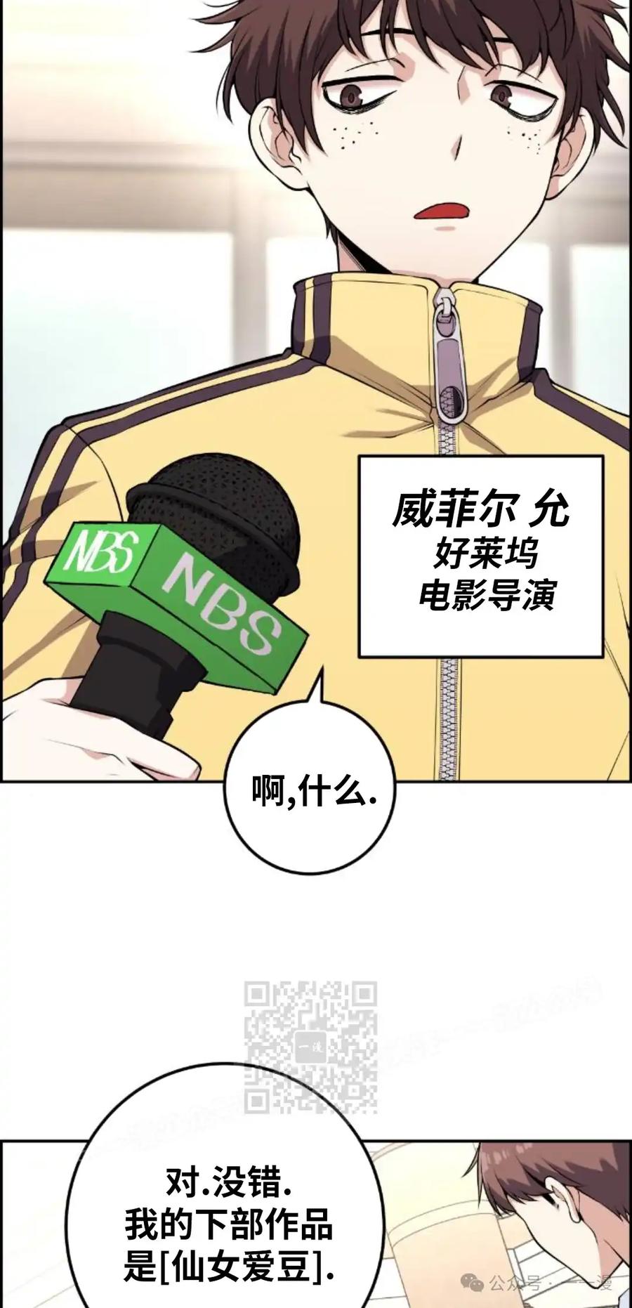 漫画里的罗康林 第69集 第3页