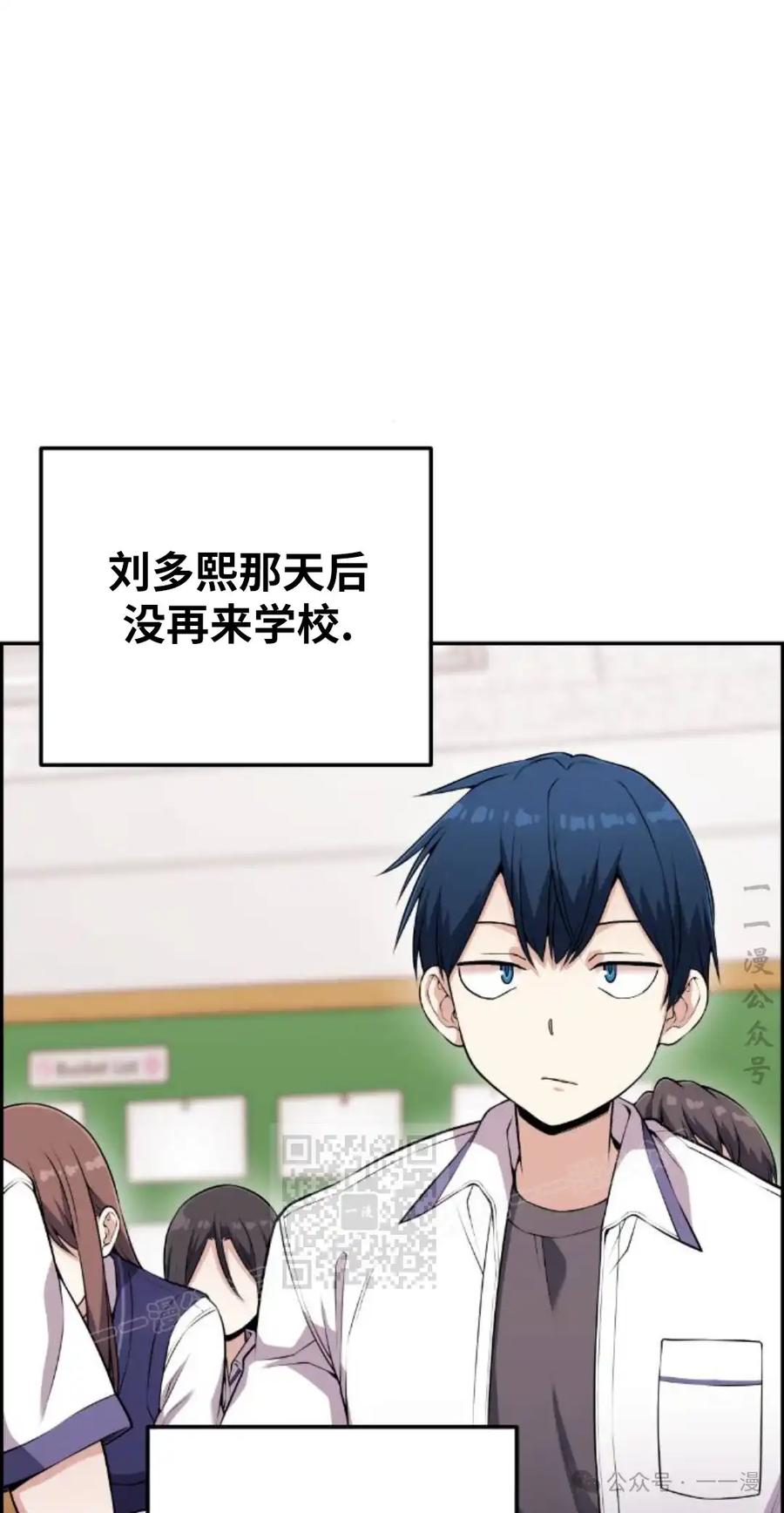 漫画里的罗康林 第69集 第63页