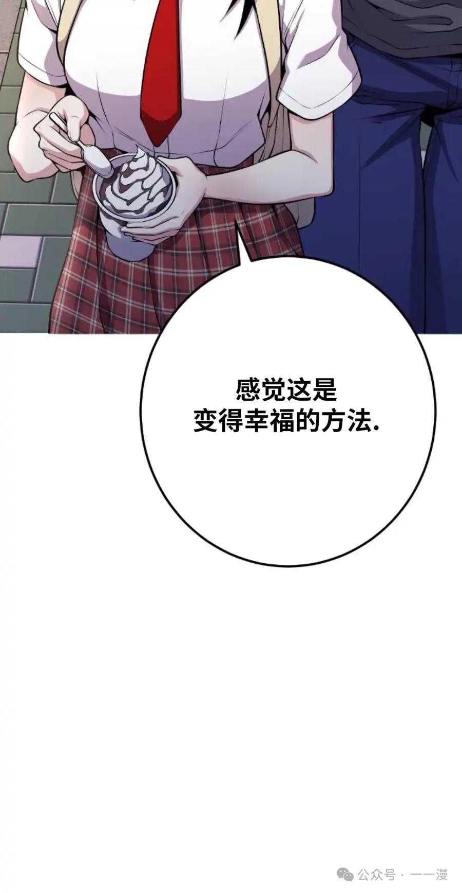漫画里的罗康林 第69集 第62页