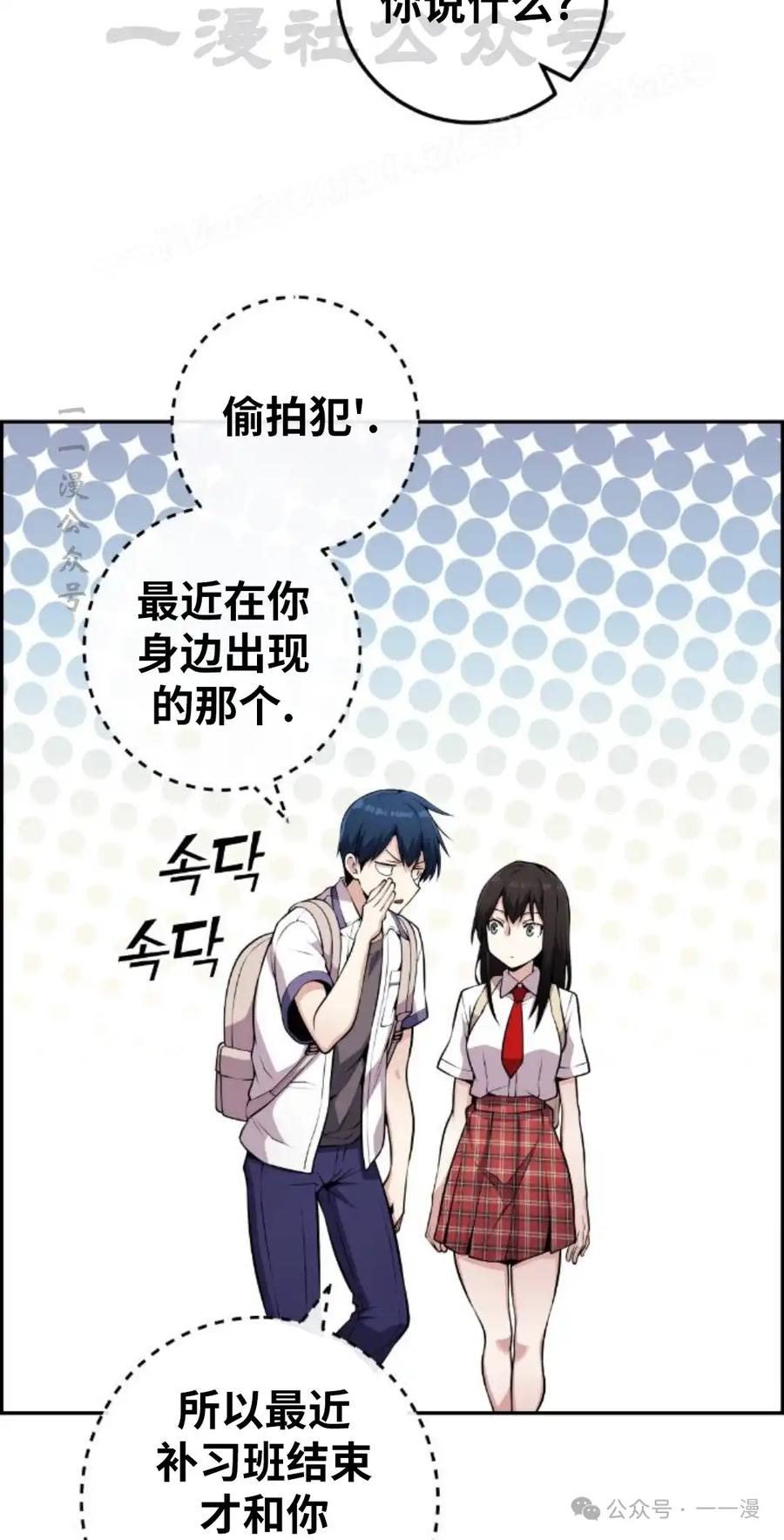 漫画里的罗康林 第69集 第54页