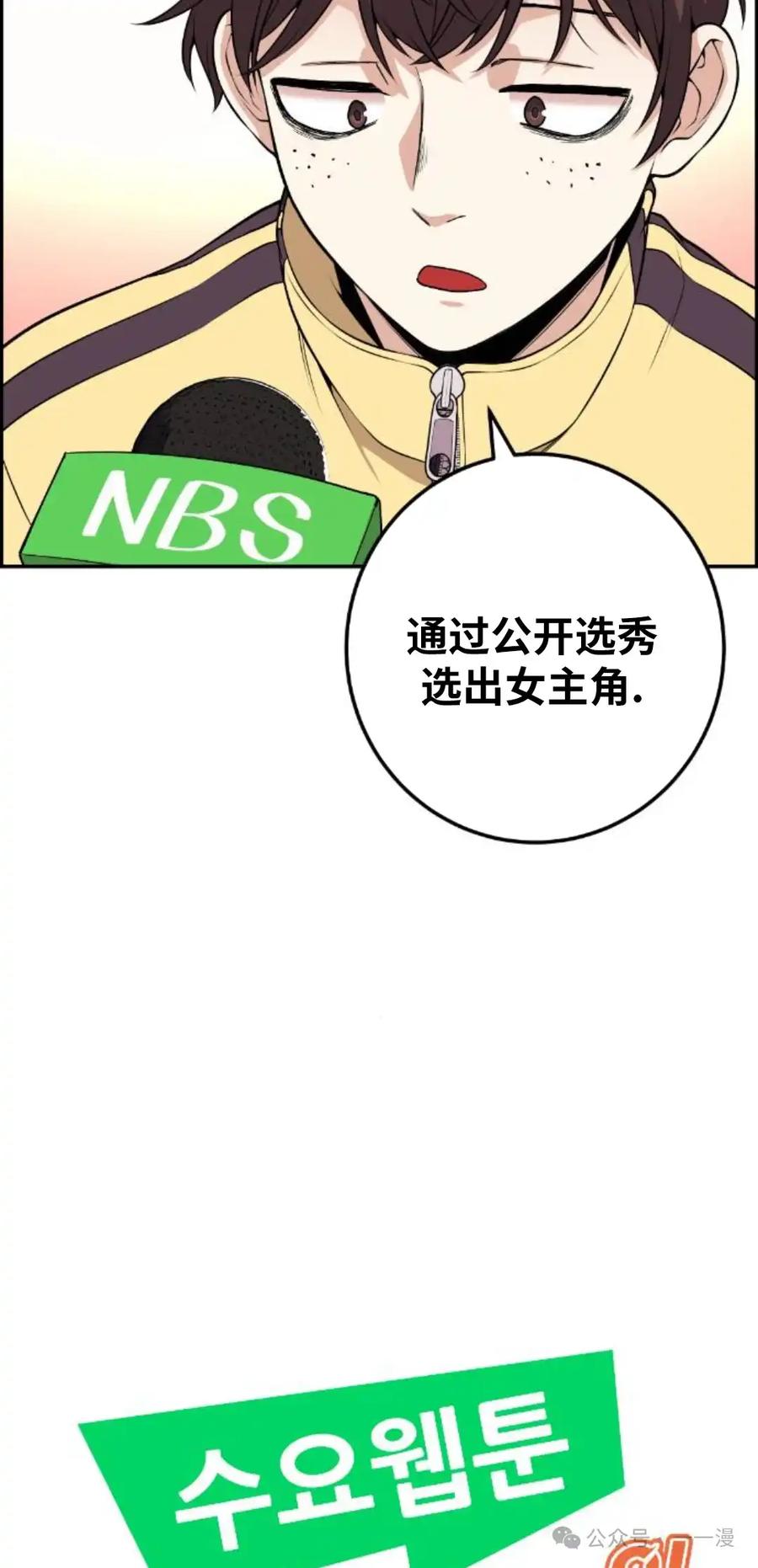 漫画里的罗康林 第69集 第5页