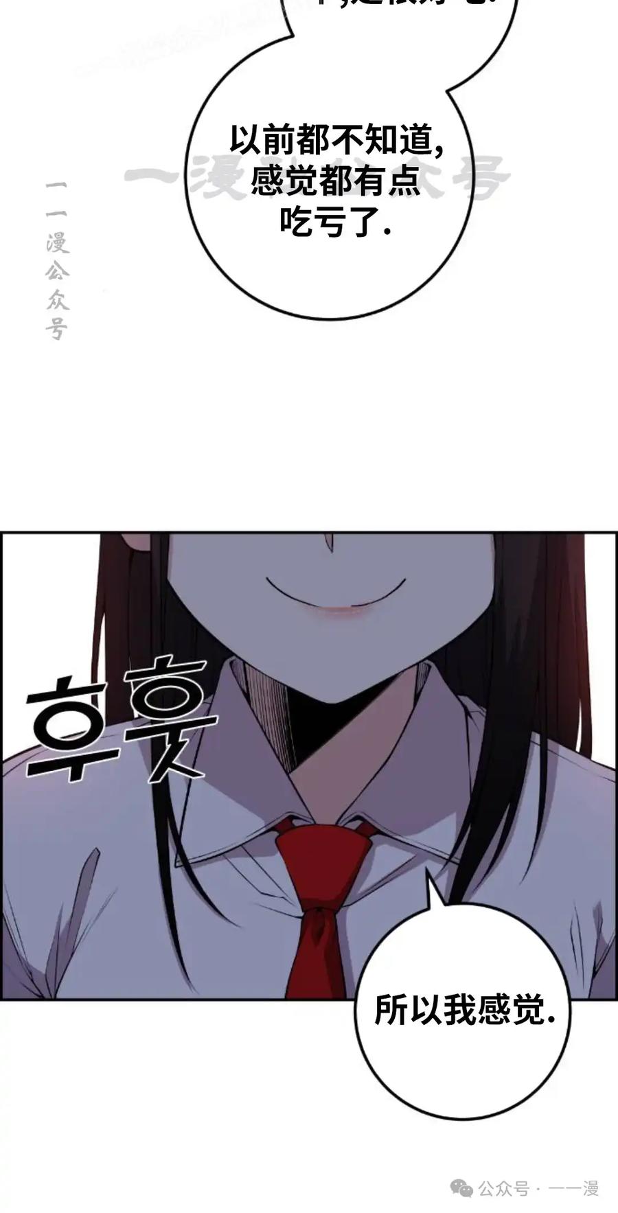 漫画里的罗康林 第69集 第60页
