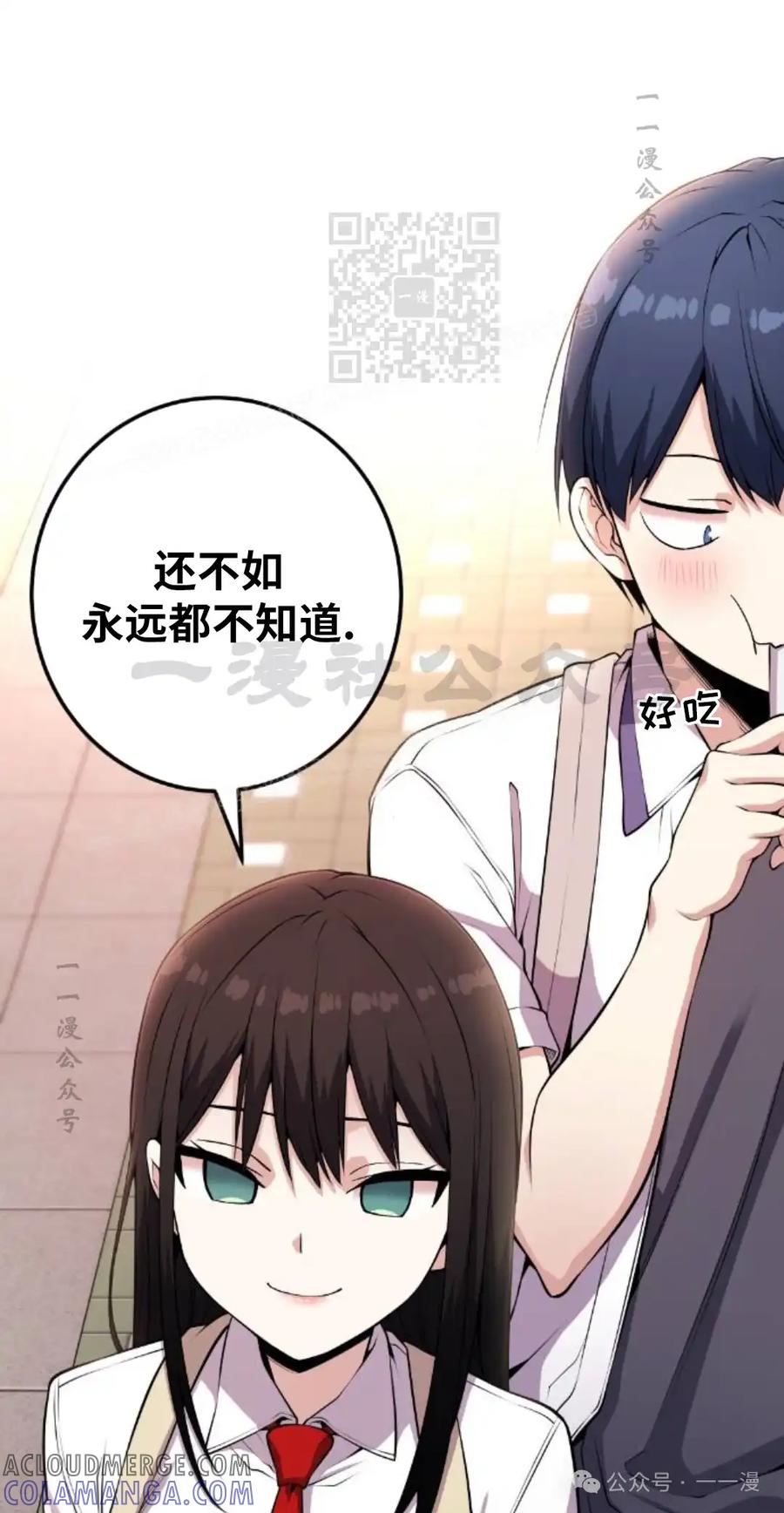漫画里的罗康林 第69集 第61页