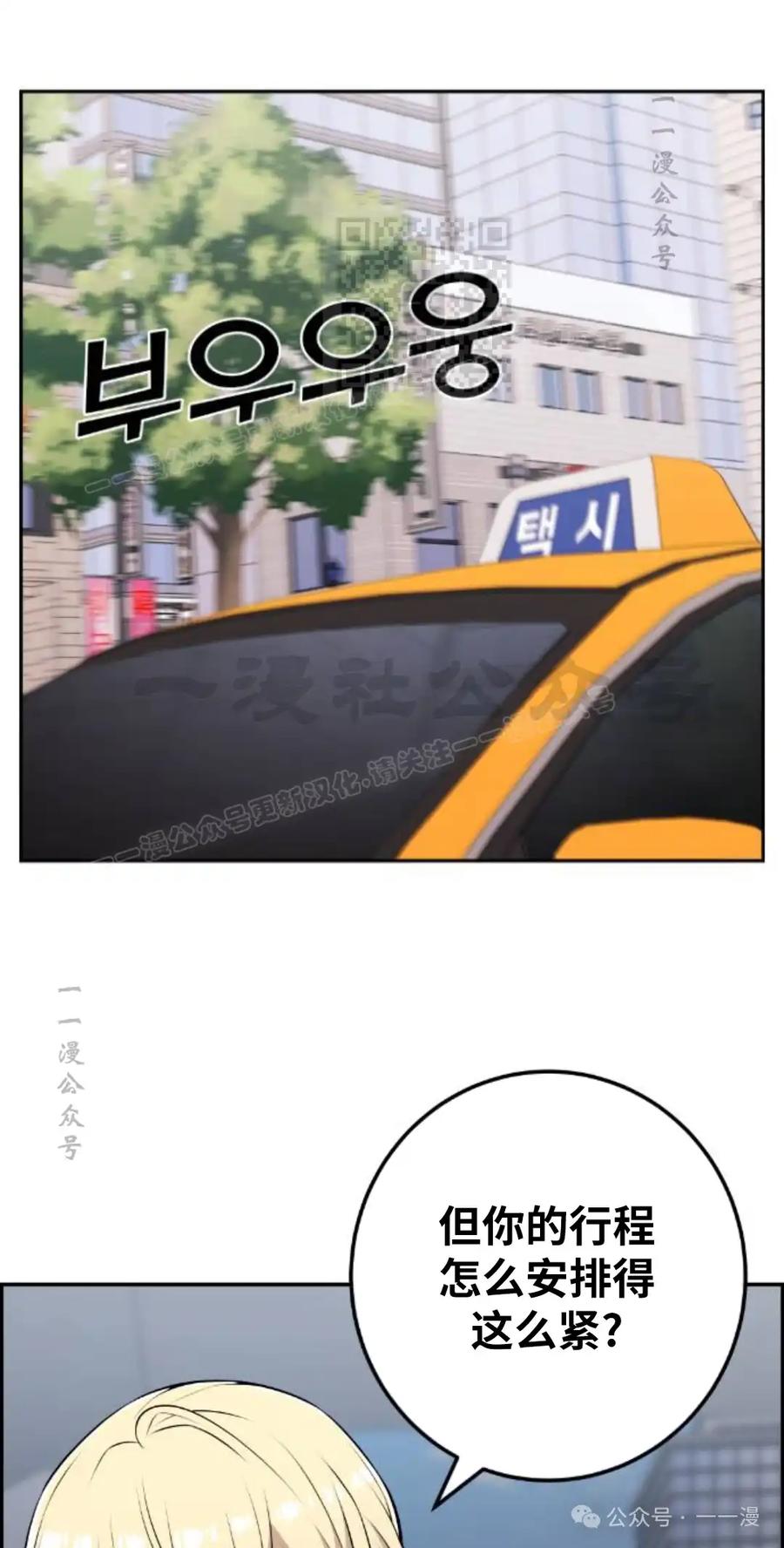 漫画里的罗康林 第69集 第21页