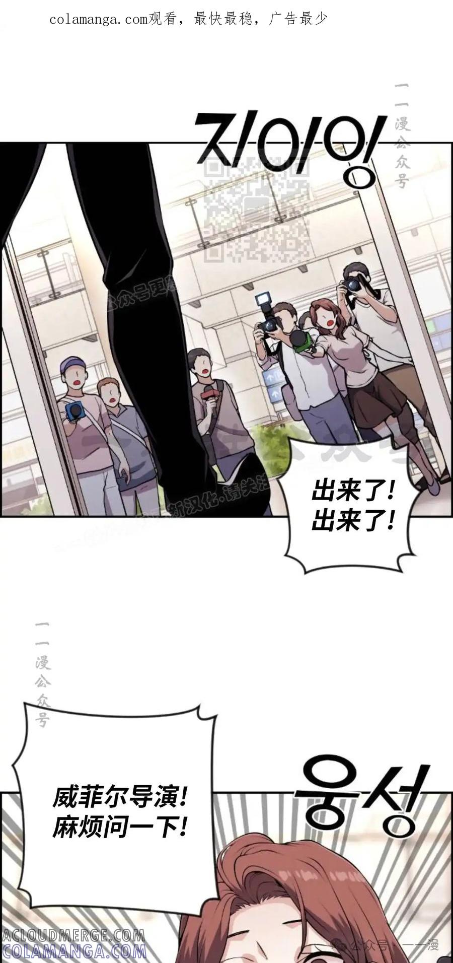 漫画里的罗康林 第69集 第1页