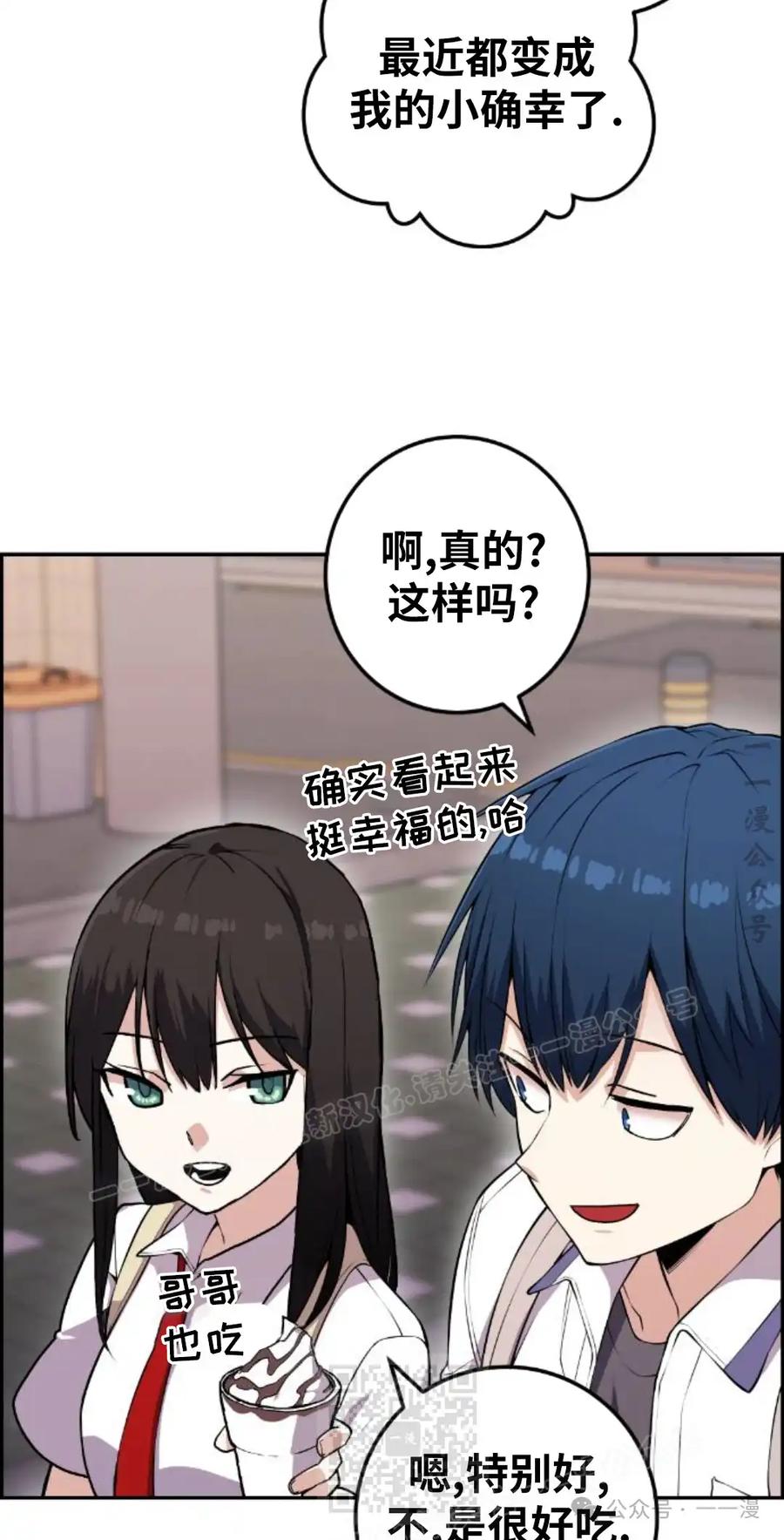 漫画里的罗康林 第69集 第59页