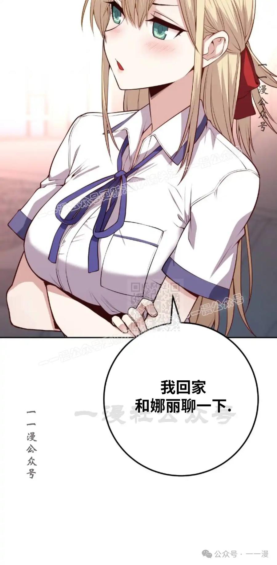 漫画里的罗康林 第69集 第47页