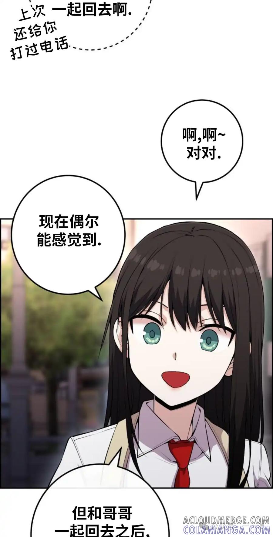 漫画里的罗康林 第69集 第55页