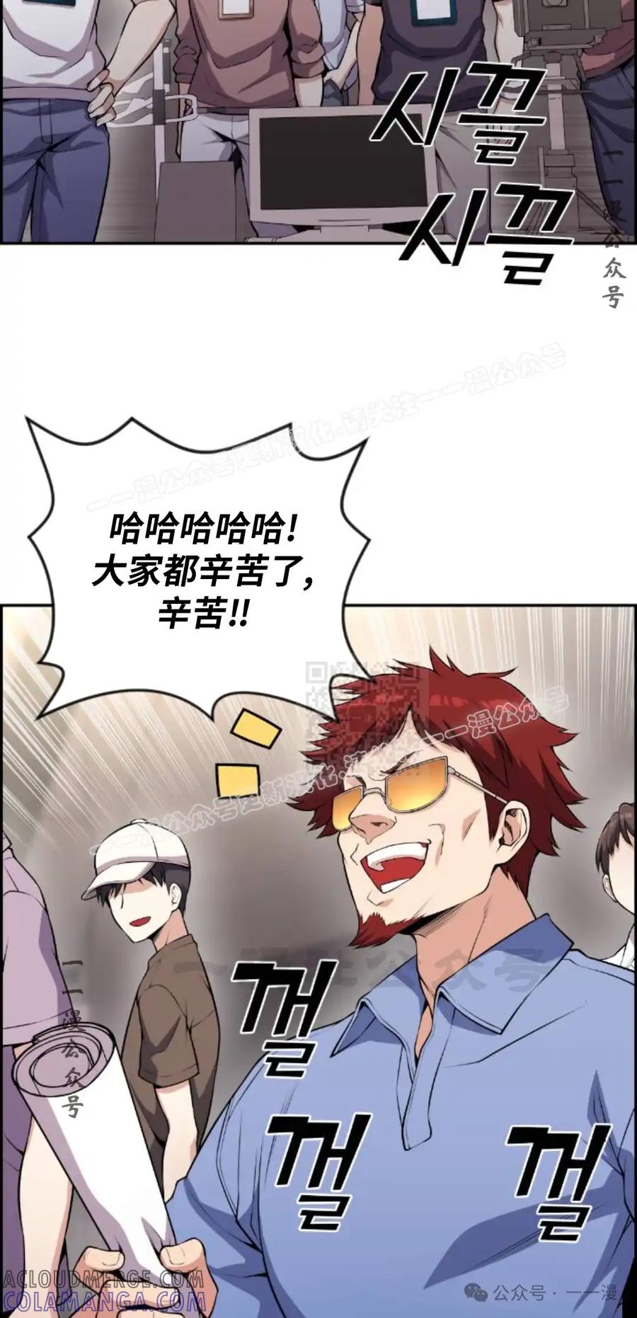 漫画里的罗康林 第69集 第7页