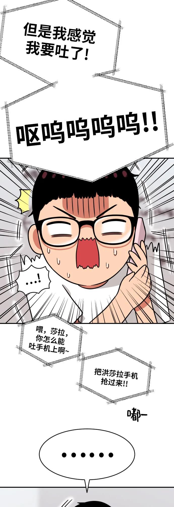《一级格斗课外辅导》第7话 另一个反派 第62页