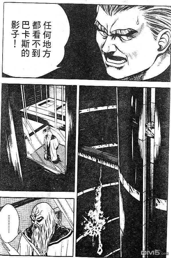 《强殖装甲凯普》第7卷 第98页