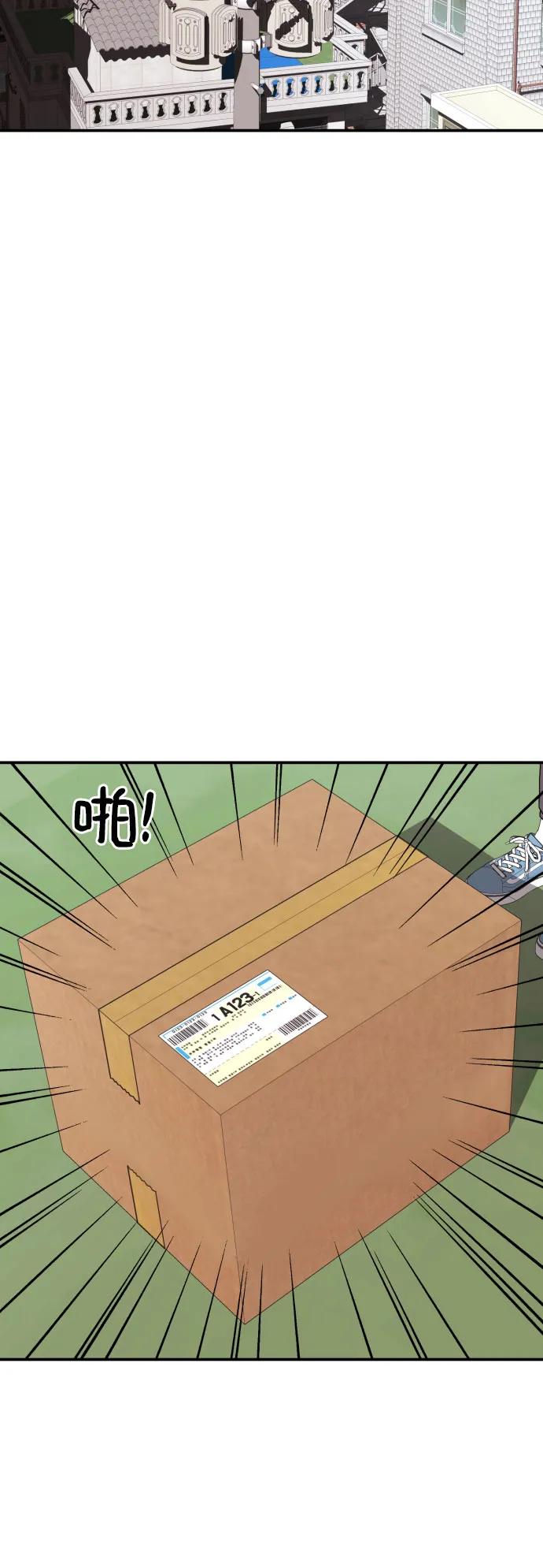 《一级格斗课外辅导》第7话 另一个反派 第65页