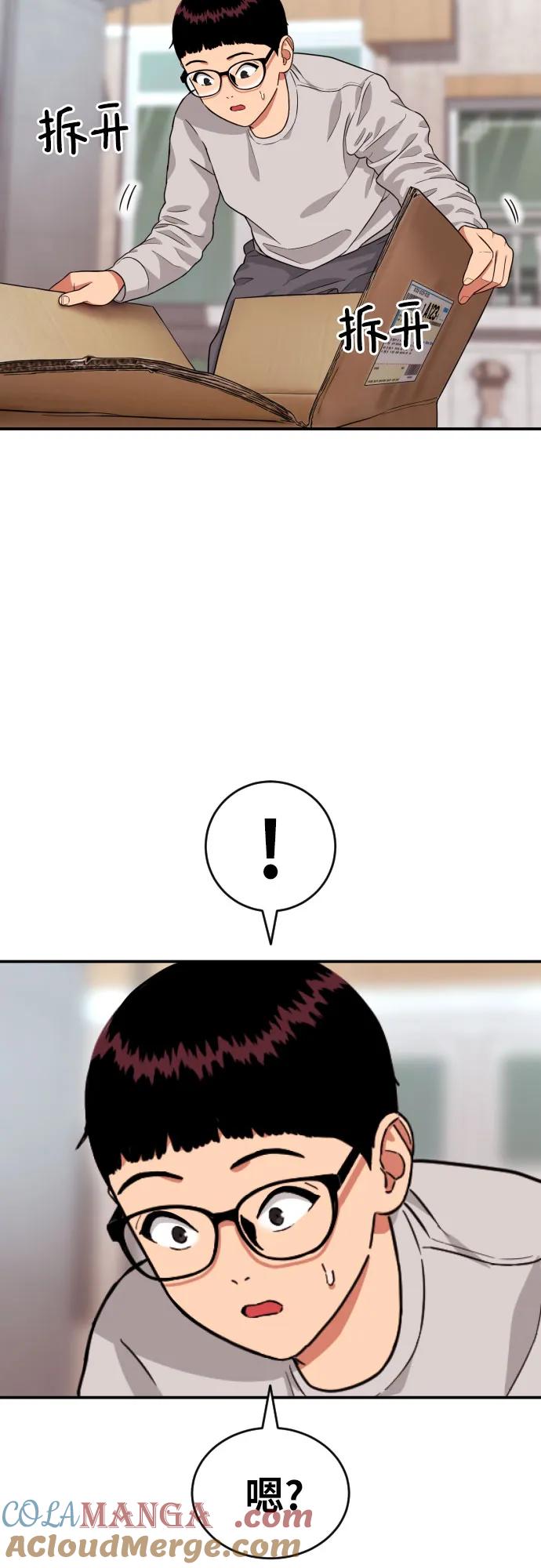 《一级格斗课外辅导》第7话 另一个反派 第67页