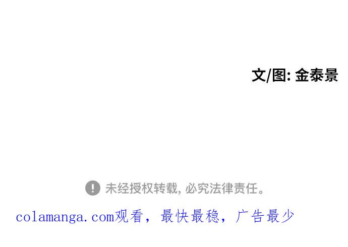《一级格斗课外辅导》第7话 另一个反派 第78页