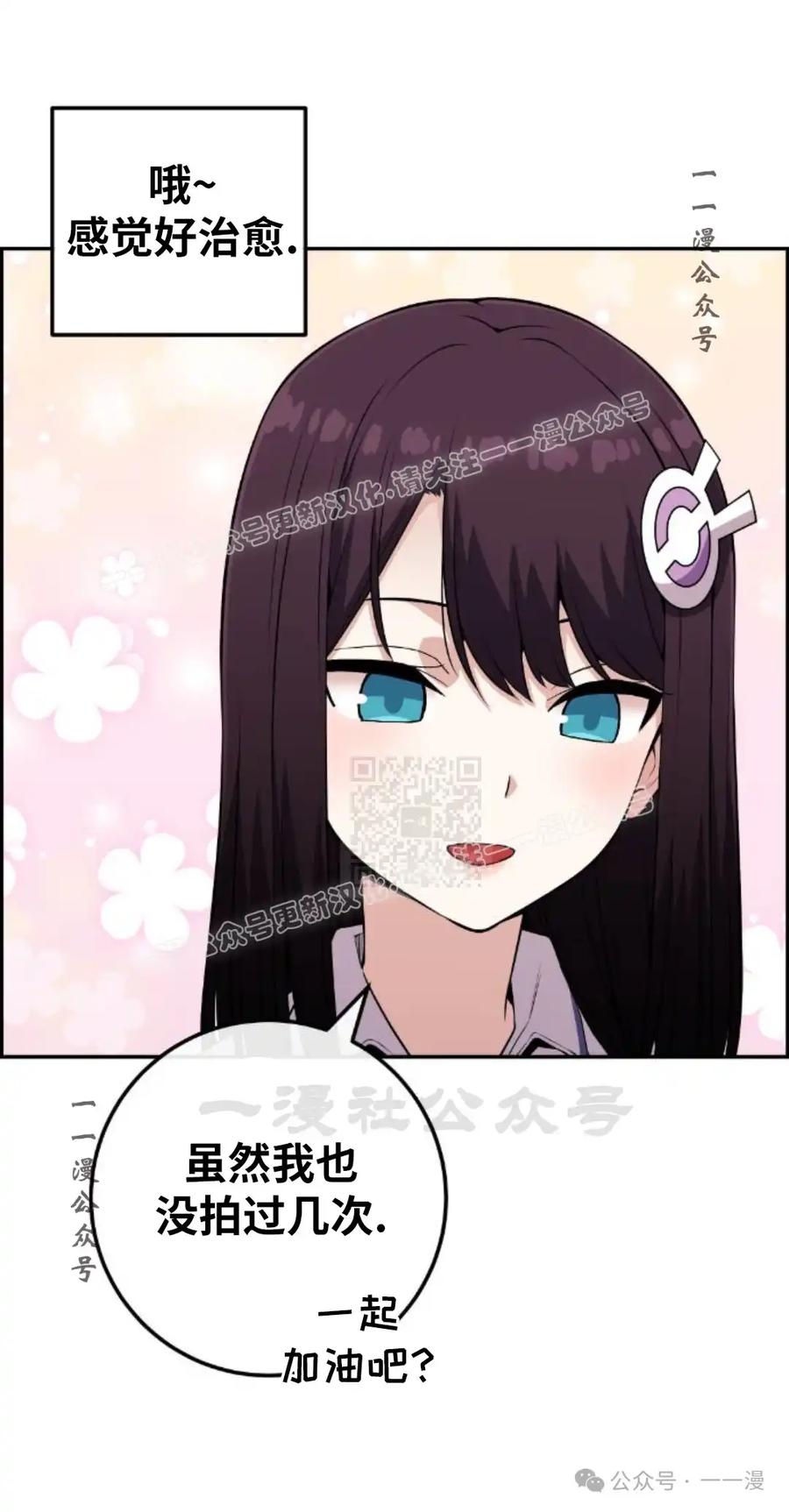 漫画里的罗康林 第70集 第27页