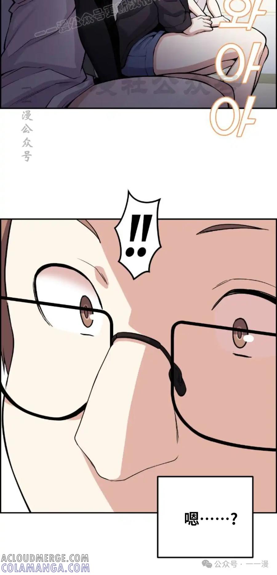 漫画里的罗康林 第70集 第70页
