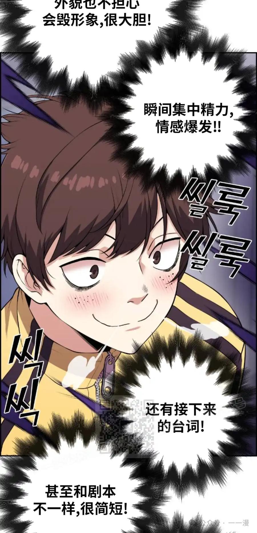 漫画里的罗康林 第70集 第63页