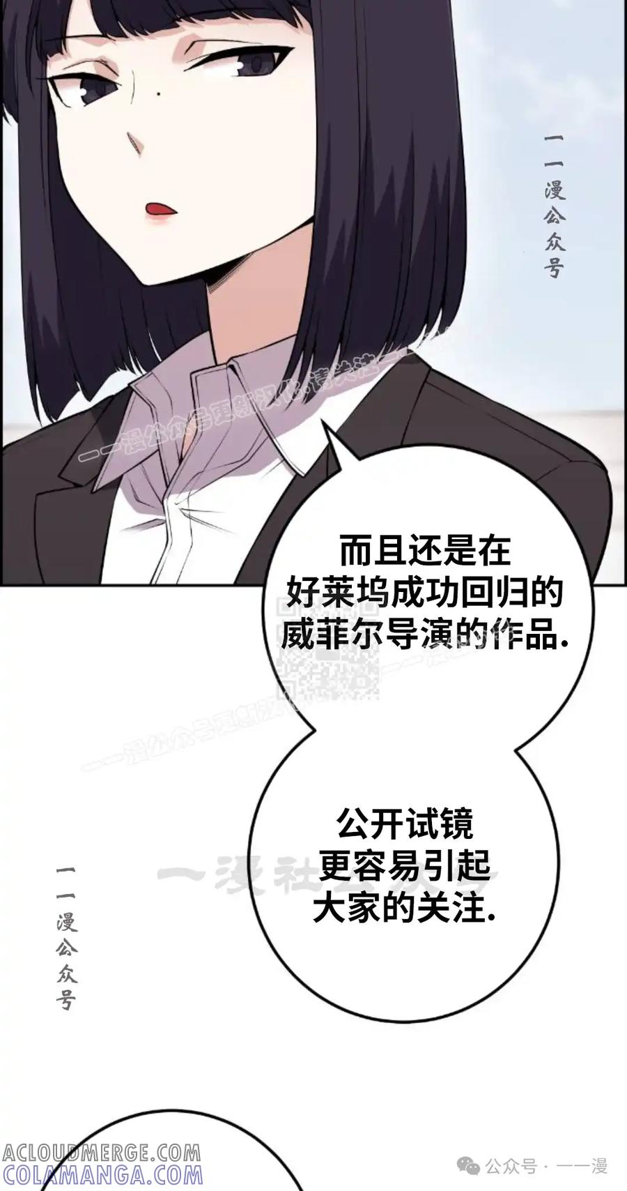 漫画里的罗康林 第70集 第7页