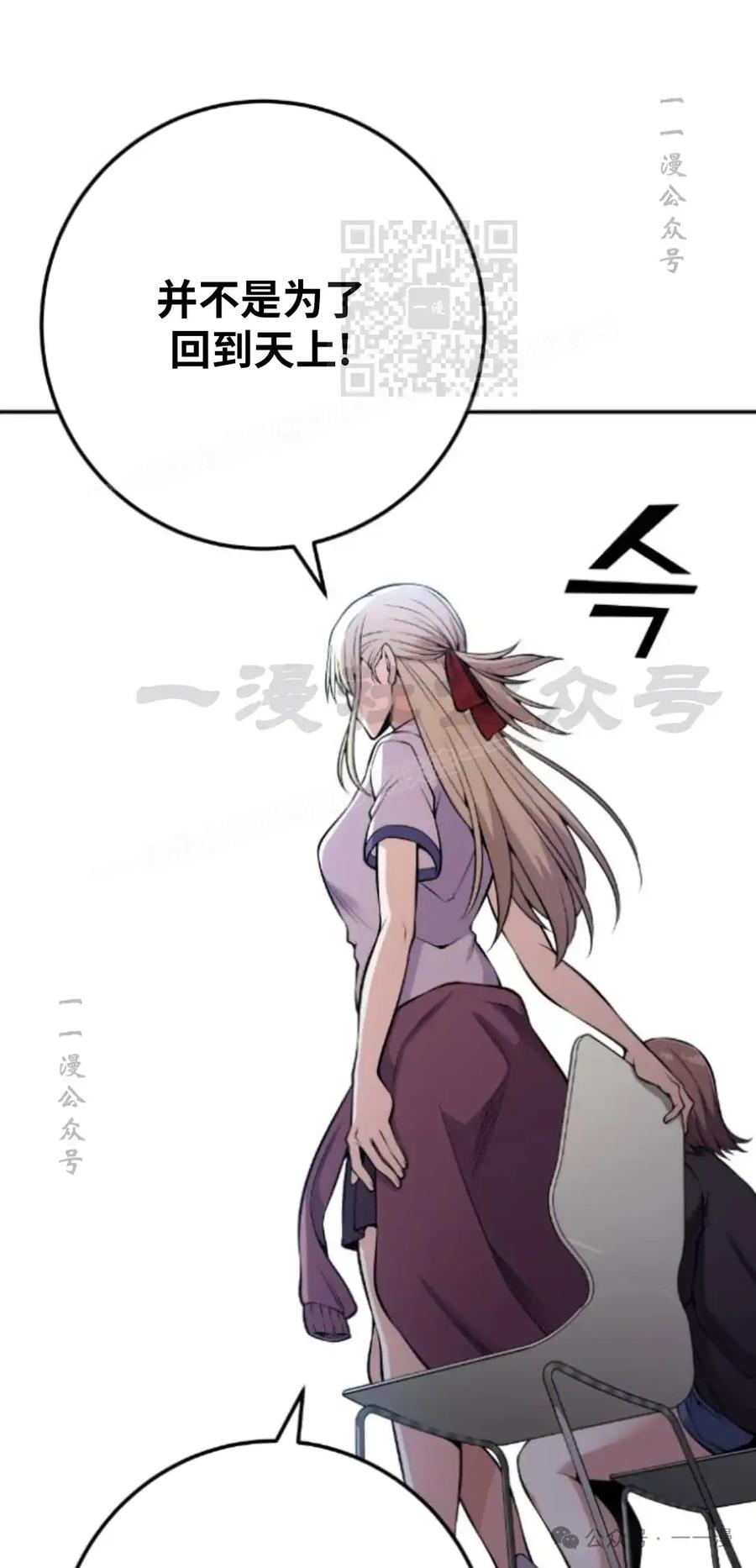 漫画里的罗康林 第70集 第71页