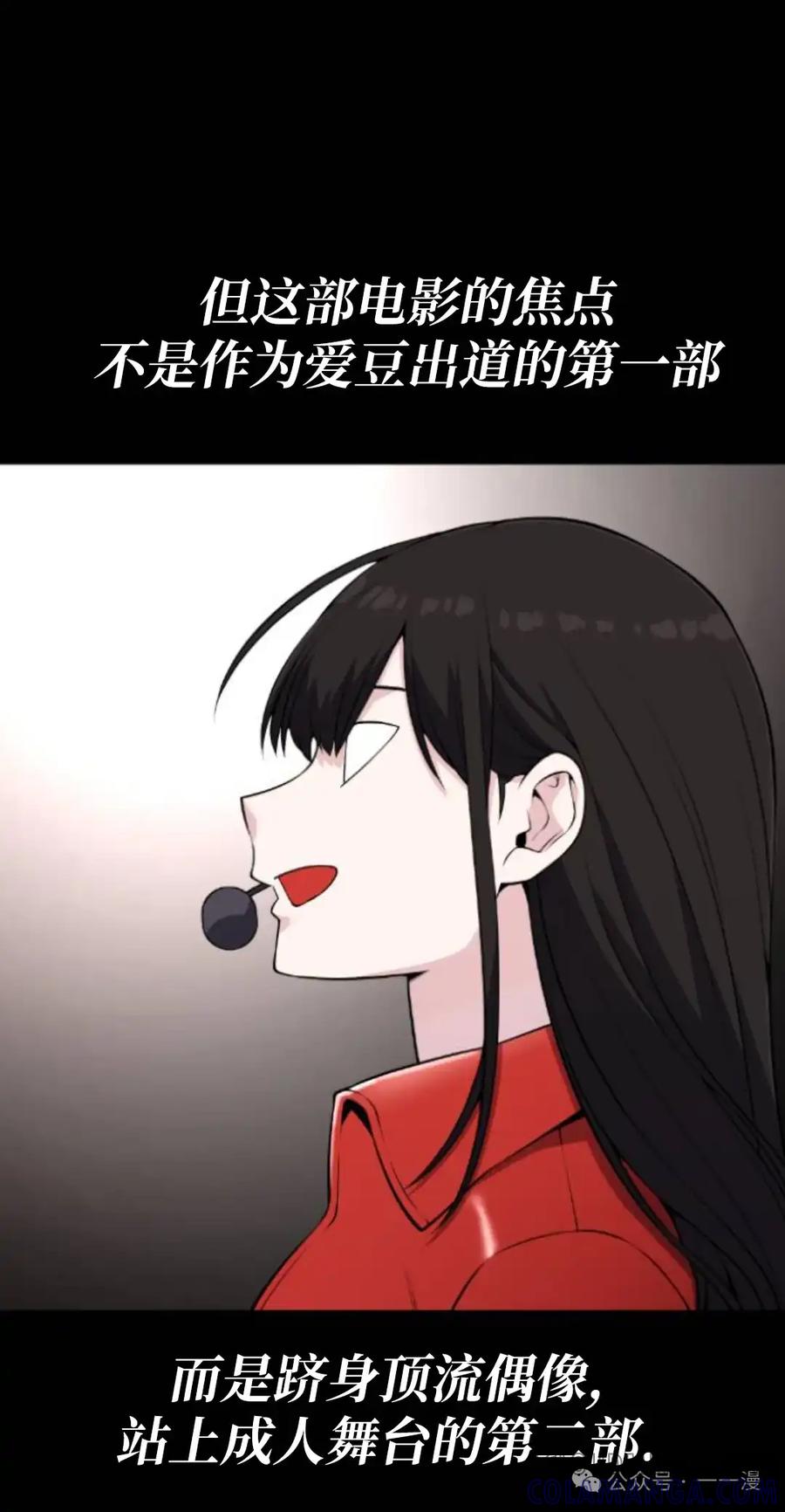 漫画里的罗康林 第70集 第52页
