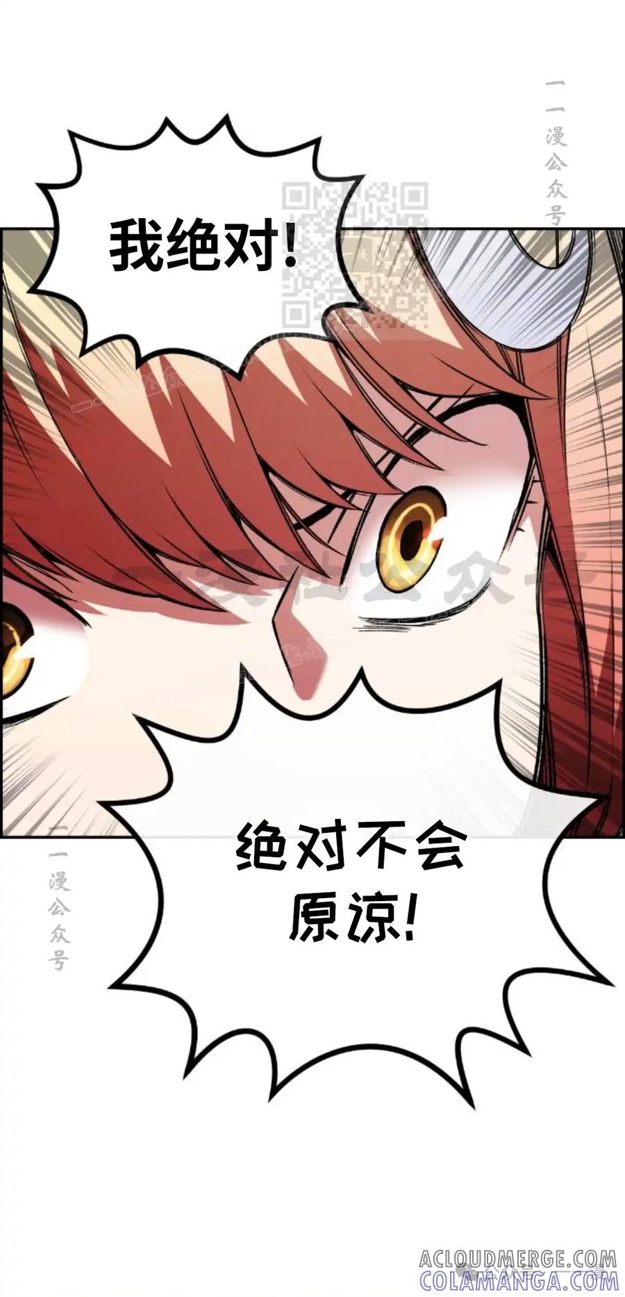 漫画里的罗康林 第70集 第61页