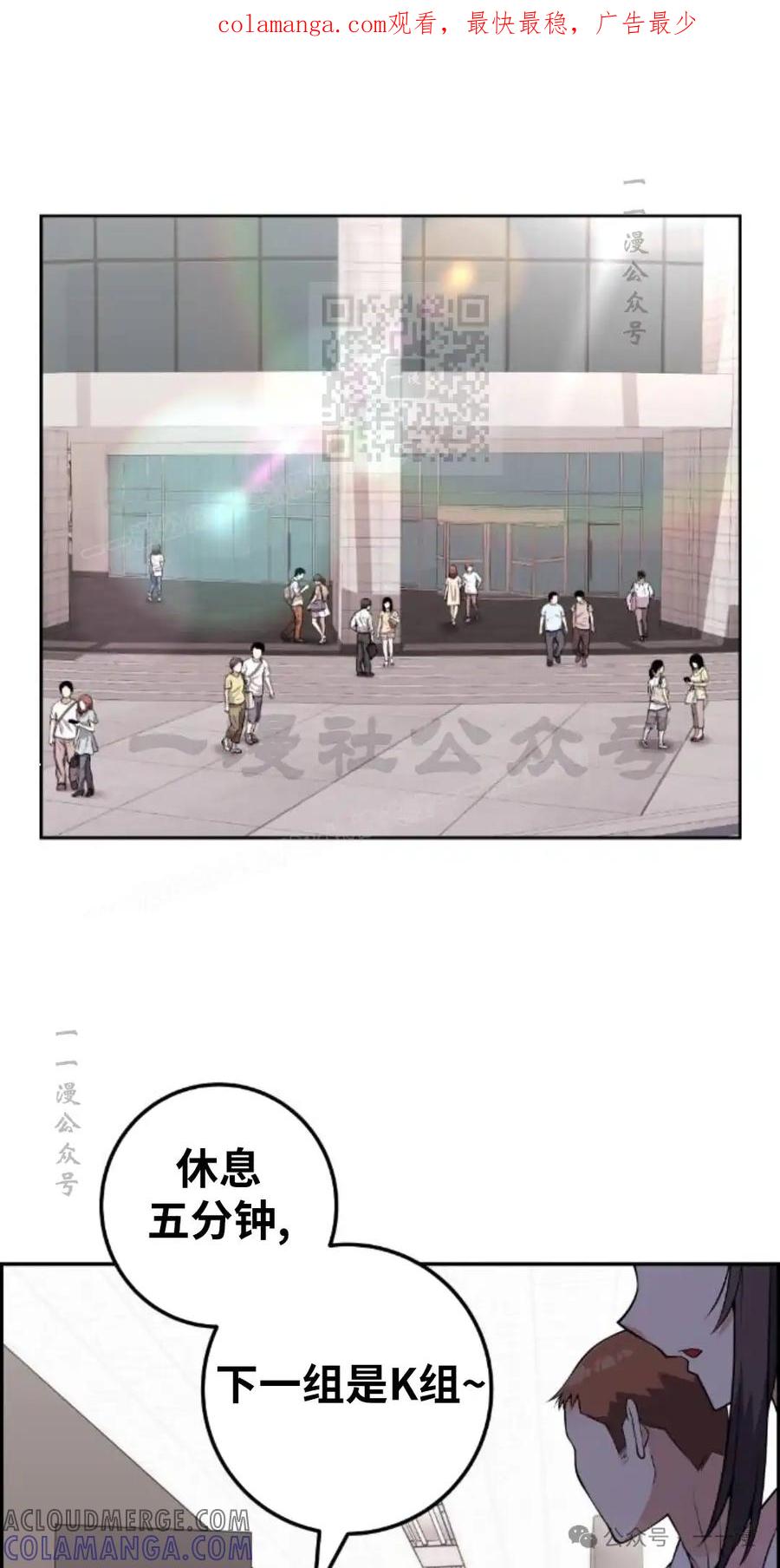漫画里的罗康林 第70集 第1页