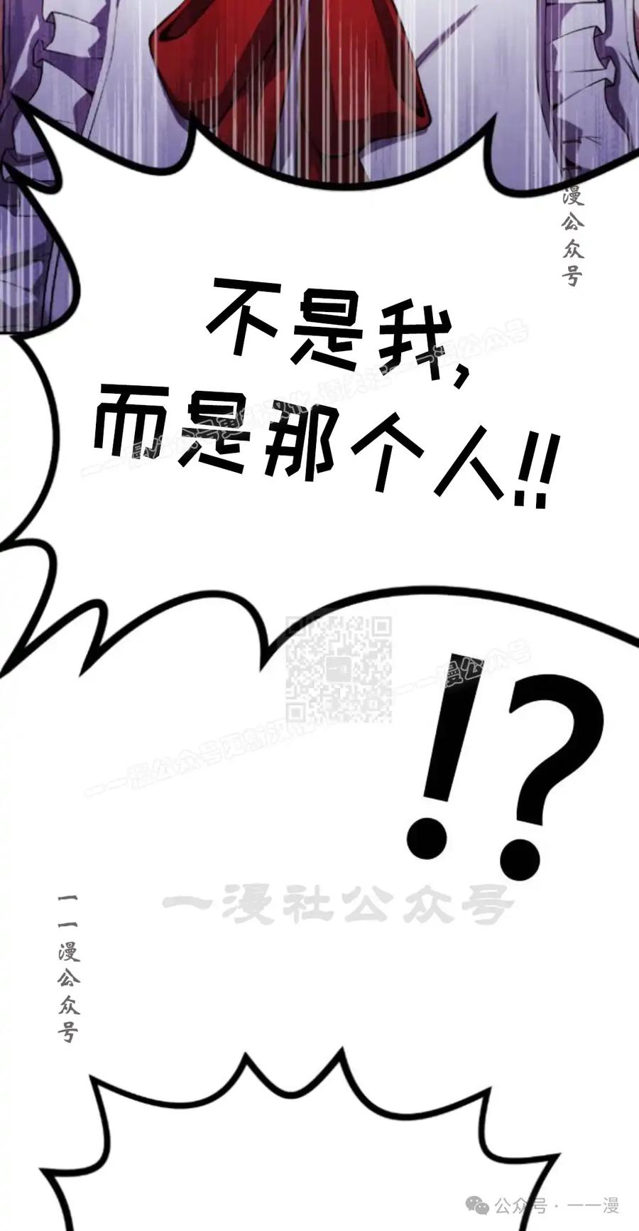 漫画里的罗康林 第70集 第57页