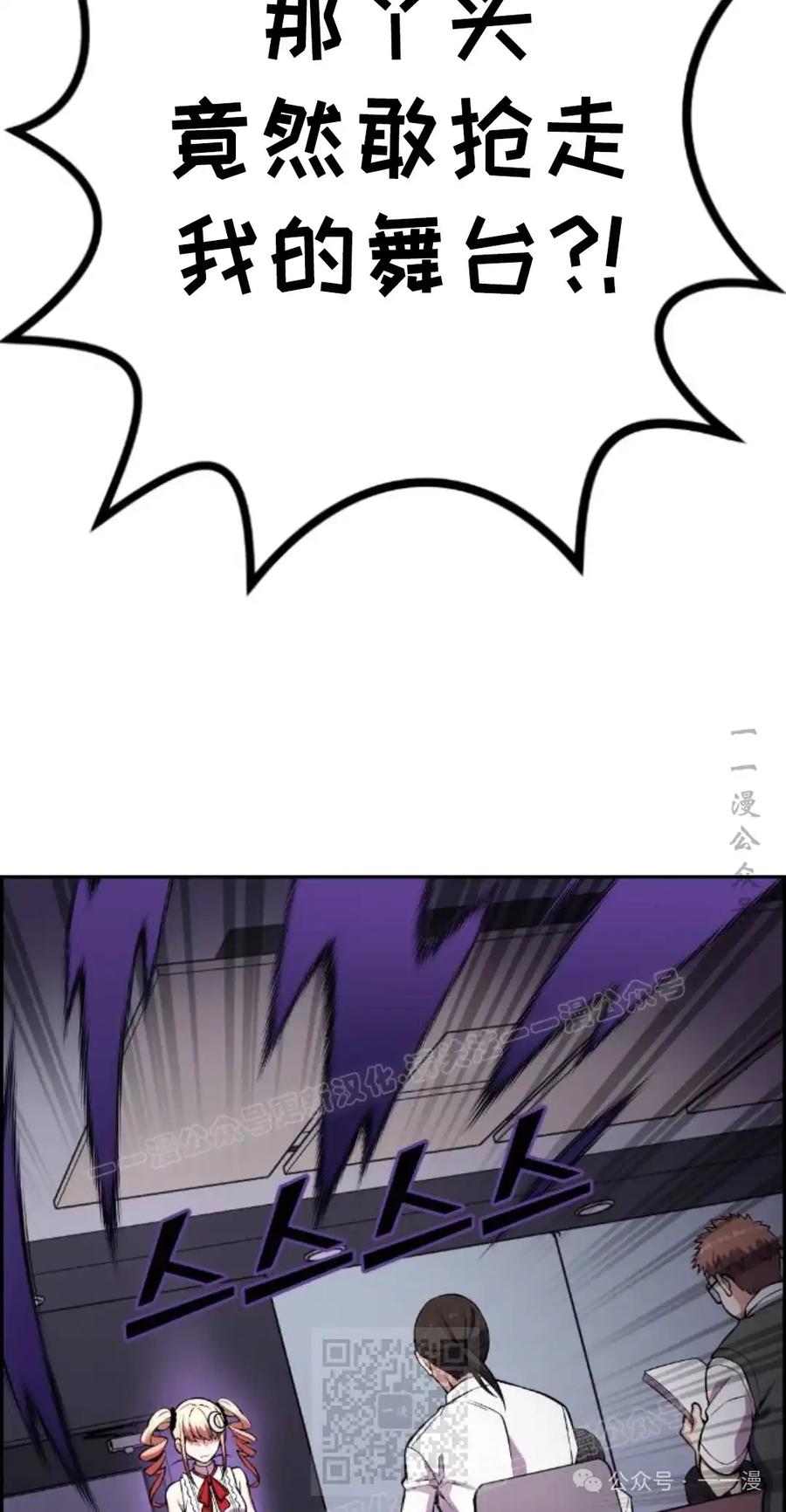 漫画里的罗康林 第70集 第59页