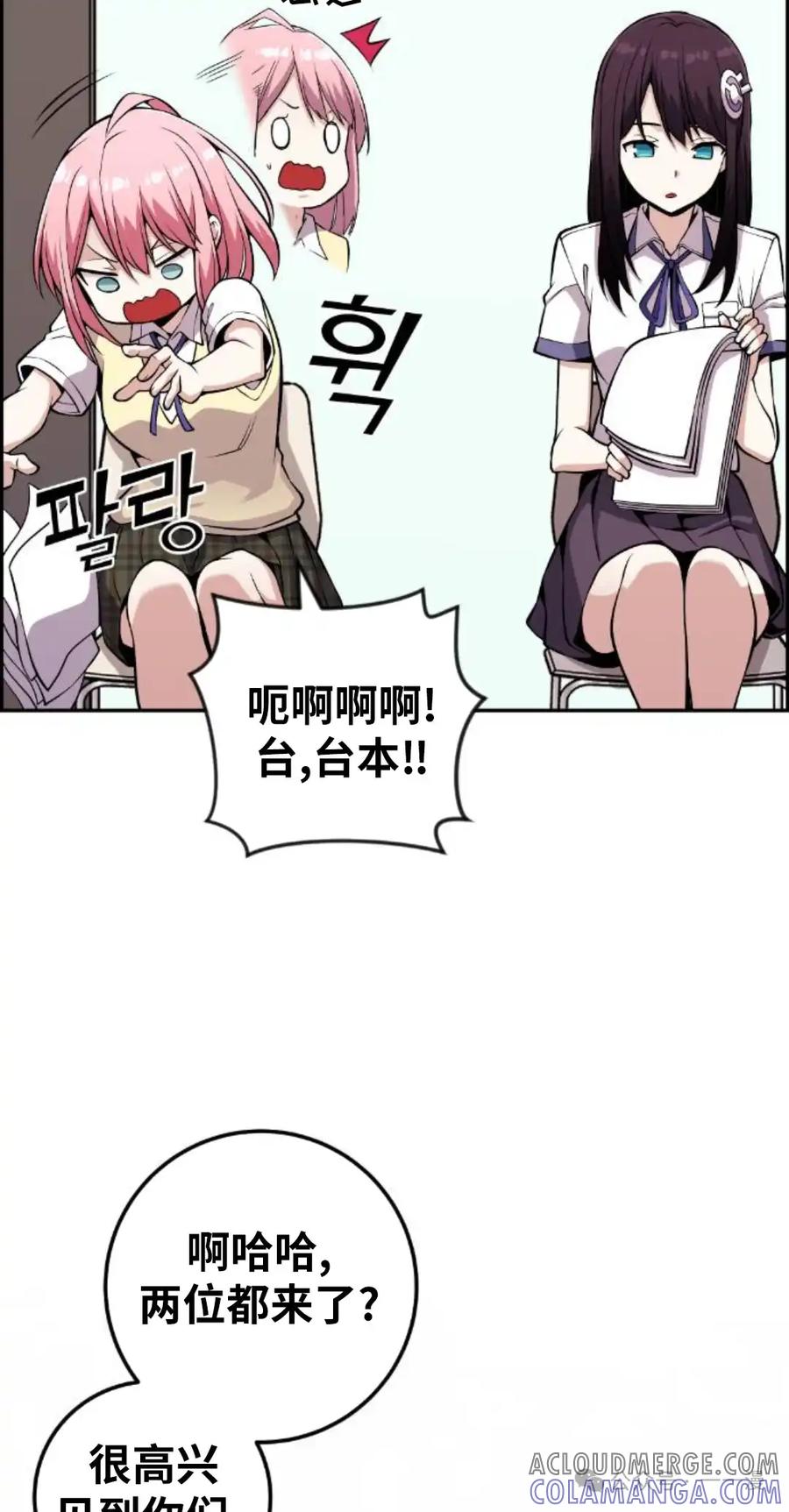 漫画里的罗康林 第70集 第25页