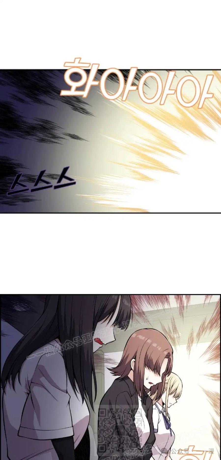 漫画里的罗康林 第70集 第69页