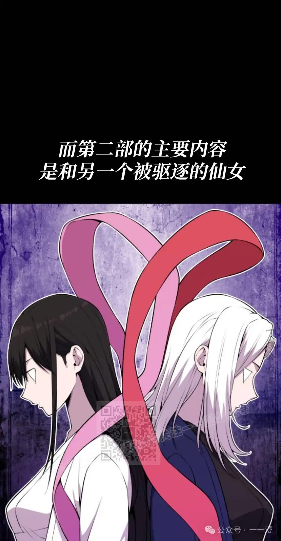 漫画里的罗康林 第70集 第53页