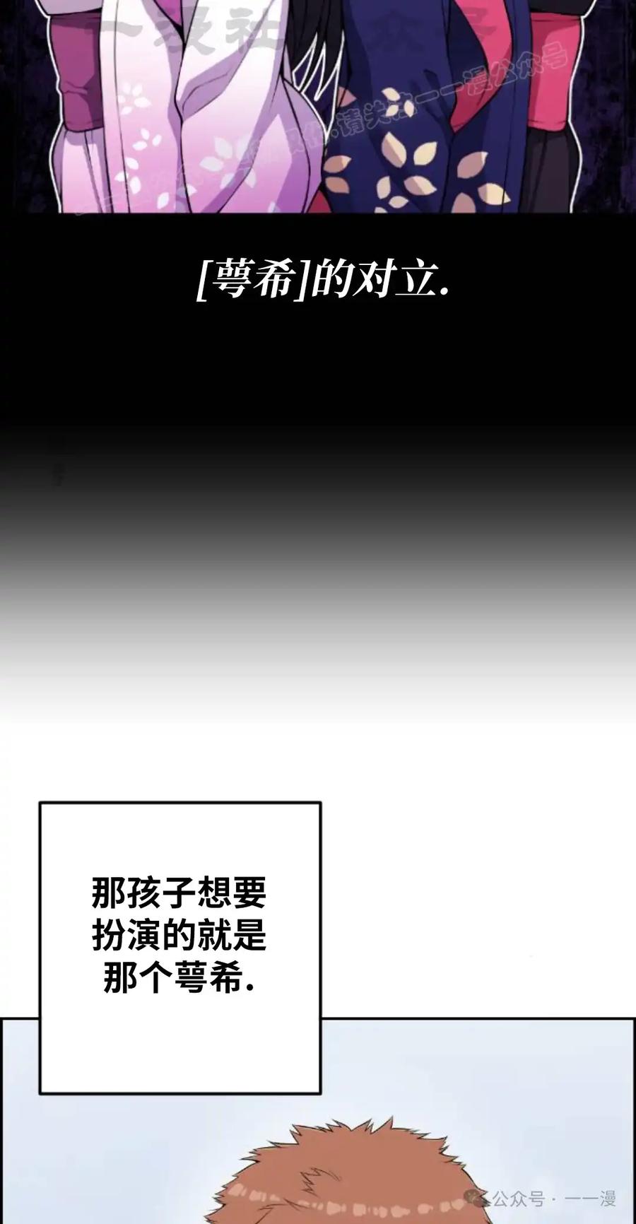 漫画里的罗康林 第70集 第54页