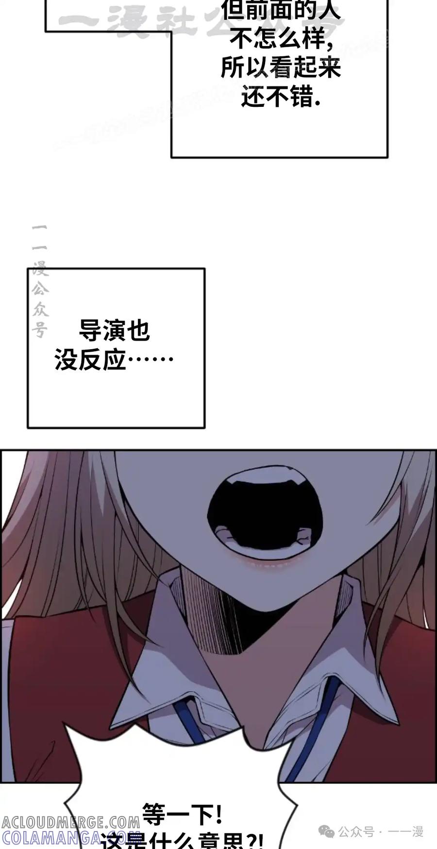 漫画里的罗康林 第70集 第34页