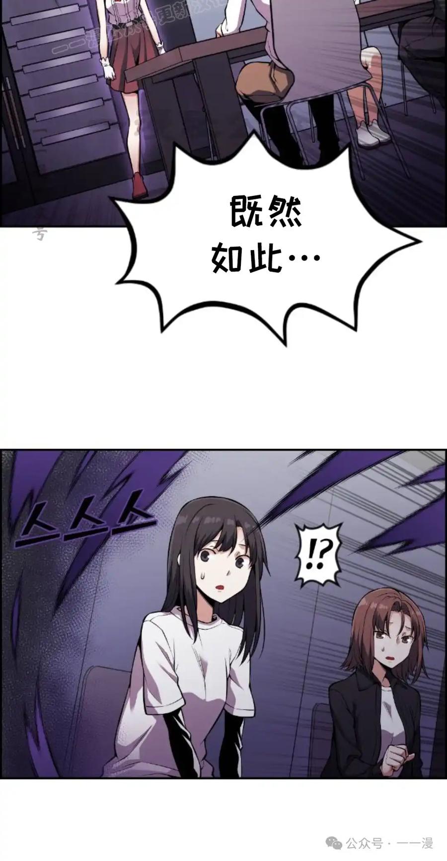 漫画里的罗康林 第70集 第60页