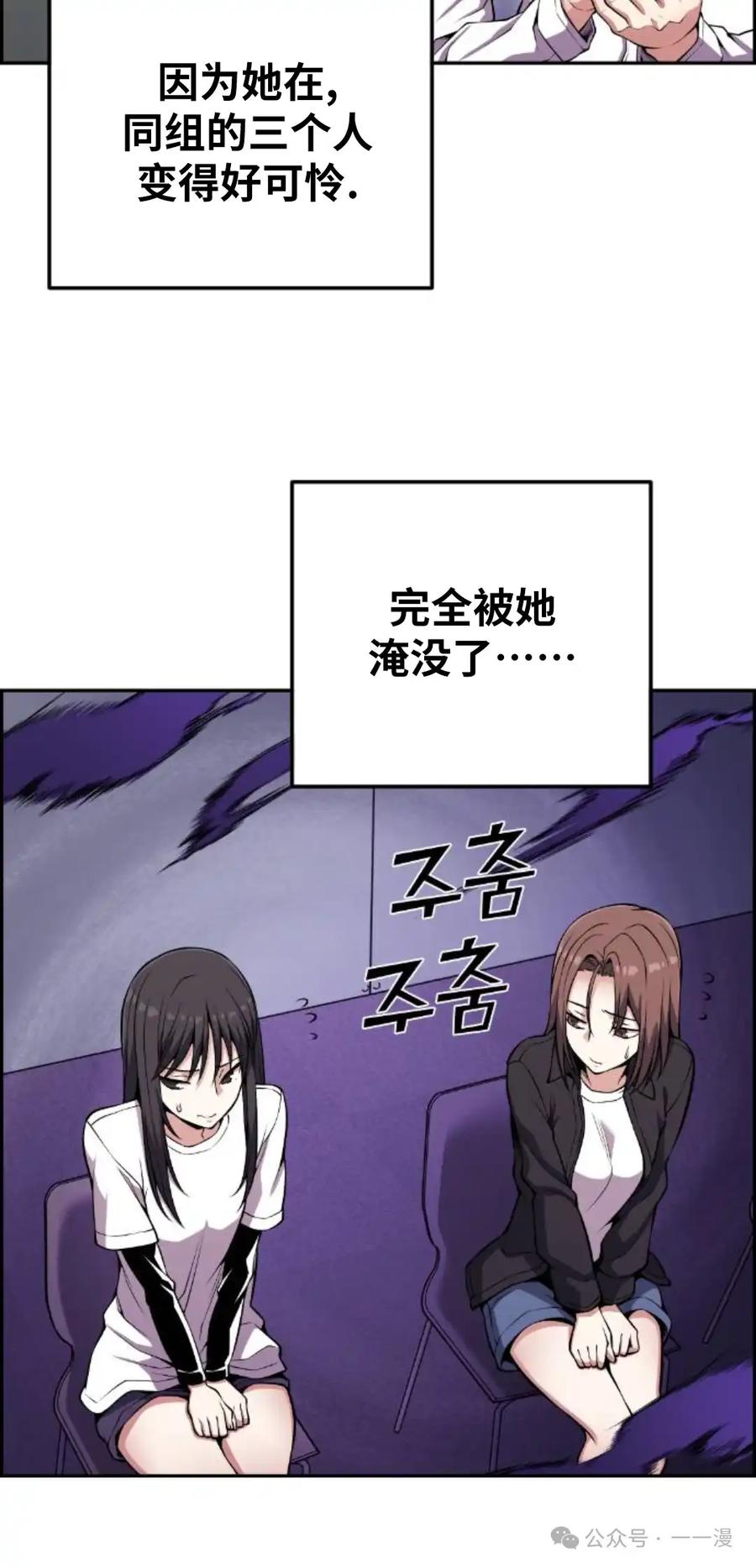 漫画里的罗康林 第70集 第68页