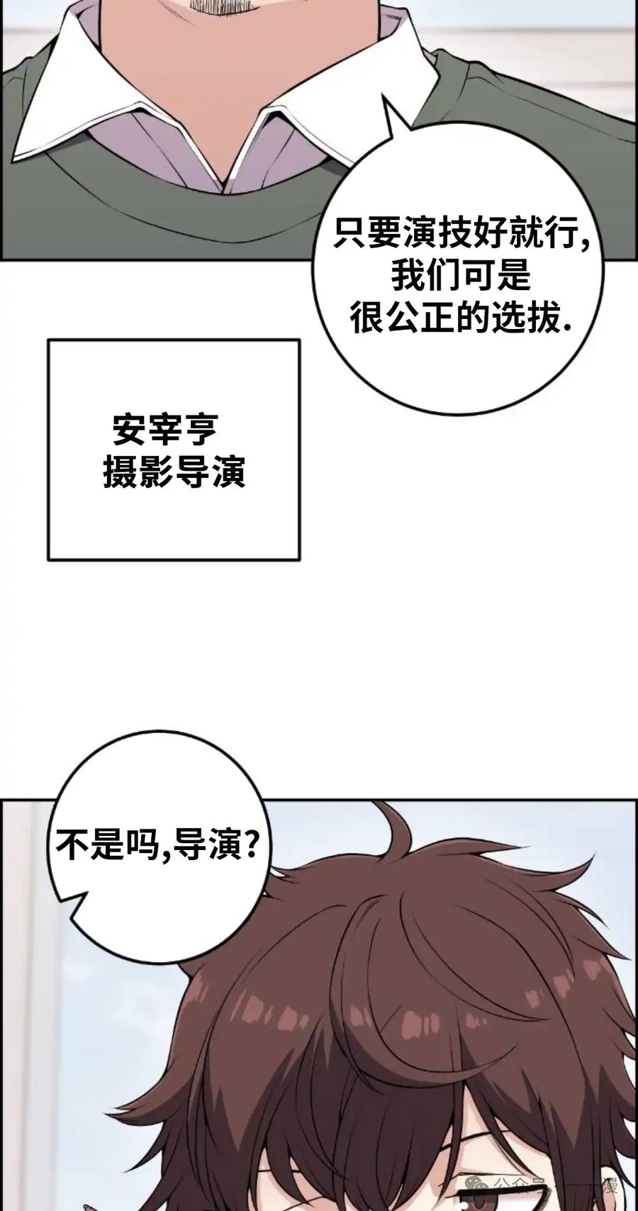 漫画里的罗康林 第70集 第5页